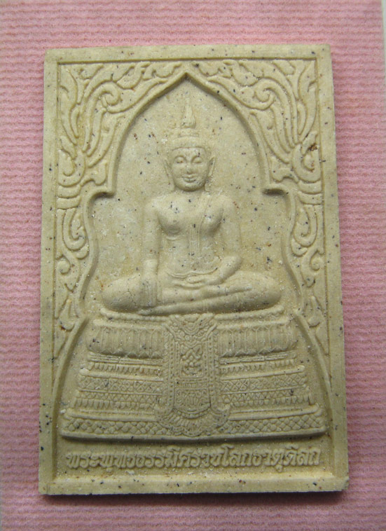 20 บาท พระเทพมงคลรังษี เจ้าอาวาสวัดอรุณราชวราราม a53