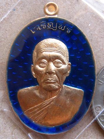 เหรียญเจริญพร หลวงพ่อสัญญา(คง)วัดกลางบางแก้ว นครปฐม ปี2556เลข37 เนื้อทองสััตตะลงยา จากชุดกรรมการ+กล่