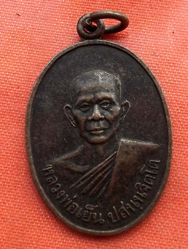 เริ่ม 10 บาท กับ เหรียญหลวงพ่อเย็น จ.นครราชสีมา ..B332