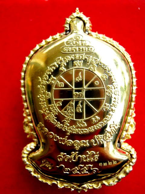 หลวงพ่อคูณ"รุ่นพระเทพวิทยาคม"รุ่นที่สวยที่สุดของหลวงพ่อยังไม่แกะซีล