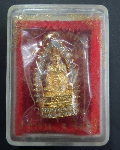 รูปเหมือนหลวงพ่อแพ วัดพิกุลทอง รุ่นเสาร์ 5
