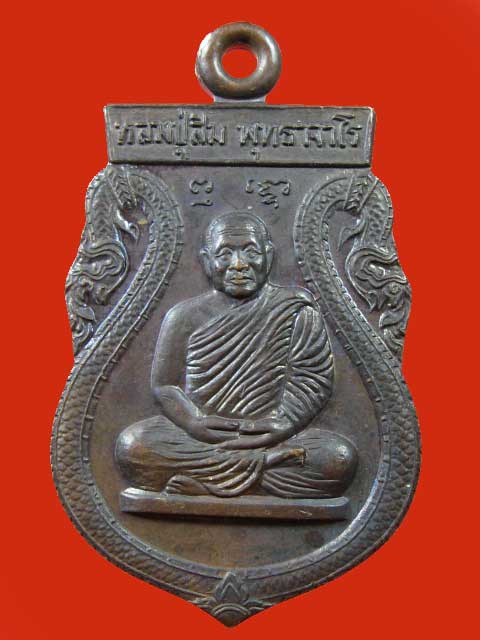 $ เหรียญหลวงปู่สิม พุทธาจาโร วัดถ้ำผาปล่อง จ.เชียงใหม่ " รุ่นศูนย์ปฏิบัติธรรมค้ำจุนโลก "