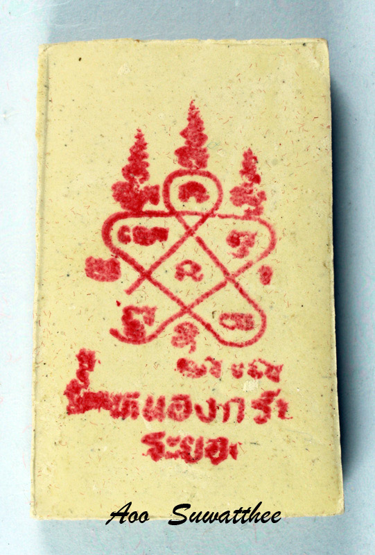 พระสมเด็จชินบัญชร หลังยันต์แดง (รุ่นแรก) หลวงพ่อสาคร ปี2549 กล่องเดิมๆ จากวัด