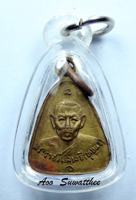 เหรียญจอบเล็กหลวงพ่อเงิน บางคลาน รุ่น สร้างอำเภอ ปี 2522