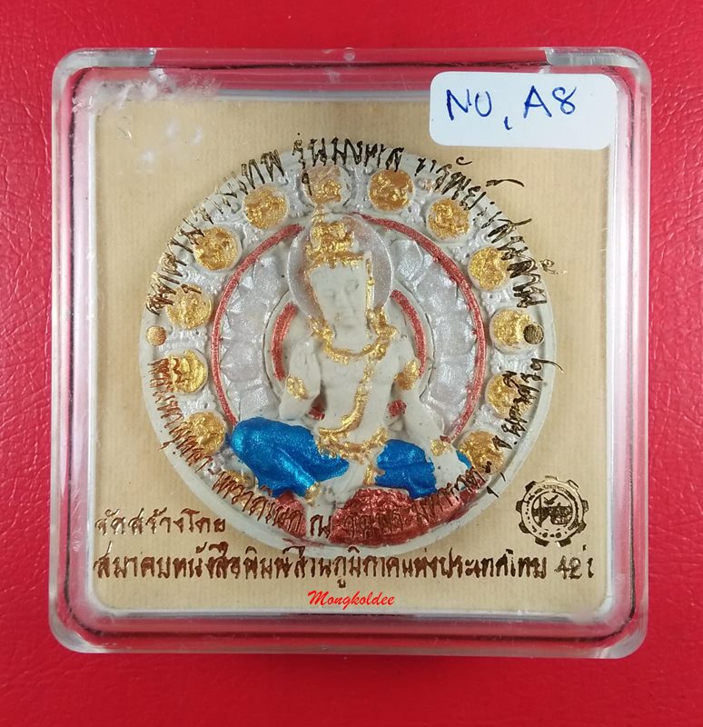 จตุคามรามเทพ-พ่อปู่พิฆเนศวร์ รุ่นมงคลทรัพย์แสนล้าน50 พิธี ณ.วัดพระมหาธาตุวรมหาวิหาร จ.นครศรีธรรมราช