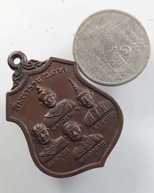 " เหรียญ สี่มหาราช จ.ตาก พ่อขุนราม ,พระนเรศวร ,พระนารายณ์ , พระเจ้าตากสิน  ตากร่มรื่น ปี 2527 สวย "