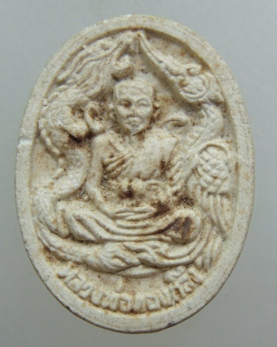 ๒๐ พระผงหลวงพ่อทองกลึง วัดเจดีย์หอย