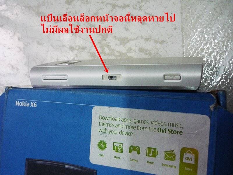 ขายโทรศัพท์ Nokia รุ่น X6 สภาพ 99% พร้อมกล่องเดิม