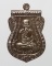 เหรียญหลวงปู่ทวด อ.นอง วัดทรายขาว รุ่นนิรันตราย เนื้อทองแดง ฝังตะกรุด 58