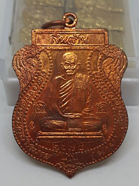 เหรียญเสมาเงินล้าน เนื้อทองแดง หมายเลข 2678 หลวงปู่นาม วัดน้อยชมภู่ จ.สุพรรณบุรี