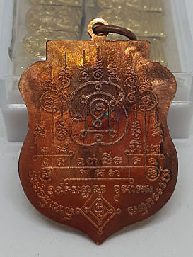 เหรียญเสมาเงินล้าน เนื้อทองแดง หมายเลข 2678 หลวงปู่นาม วัดน้อยชมภู่ จ.สุพรรณบุรี