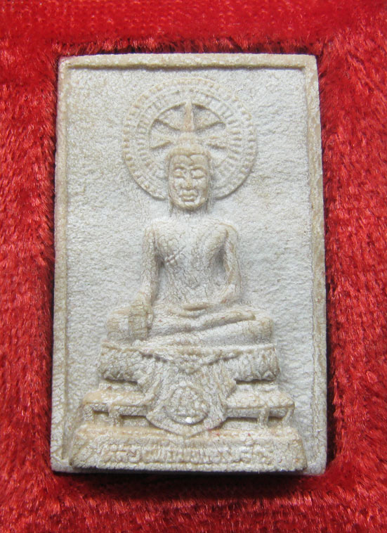 20 บาท หลวงพ่อพระธรรมจักร รุ่นสร้างโบสถ์ วัดแก้วแจ่มฟ้า a59