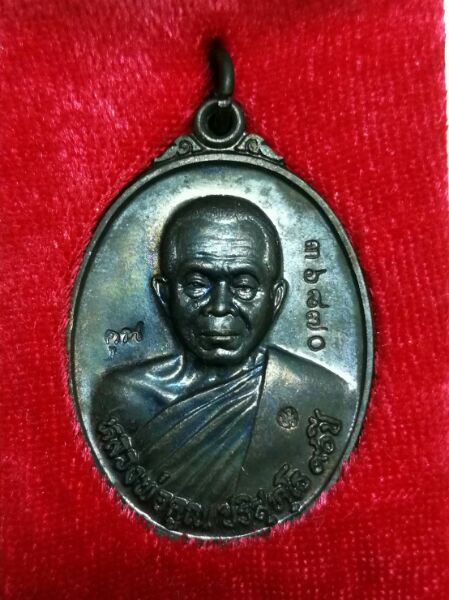 หลวงพ่อคูณ 90 ปี