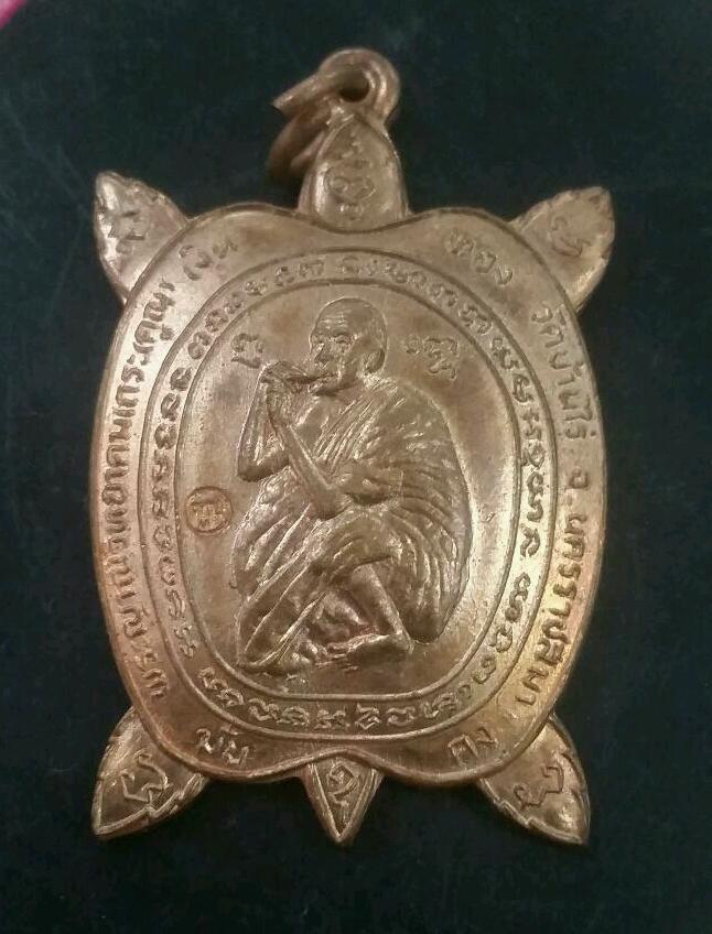 หลวงพ่อคูณ