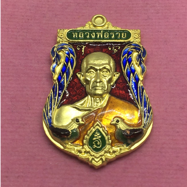 หลวงพ่อรวย รุ่นรวยเมตตาบารมีปี63 เนื้อกระไหล่ ลงยาสีแดง เลข430 พร้อมกล่อง