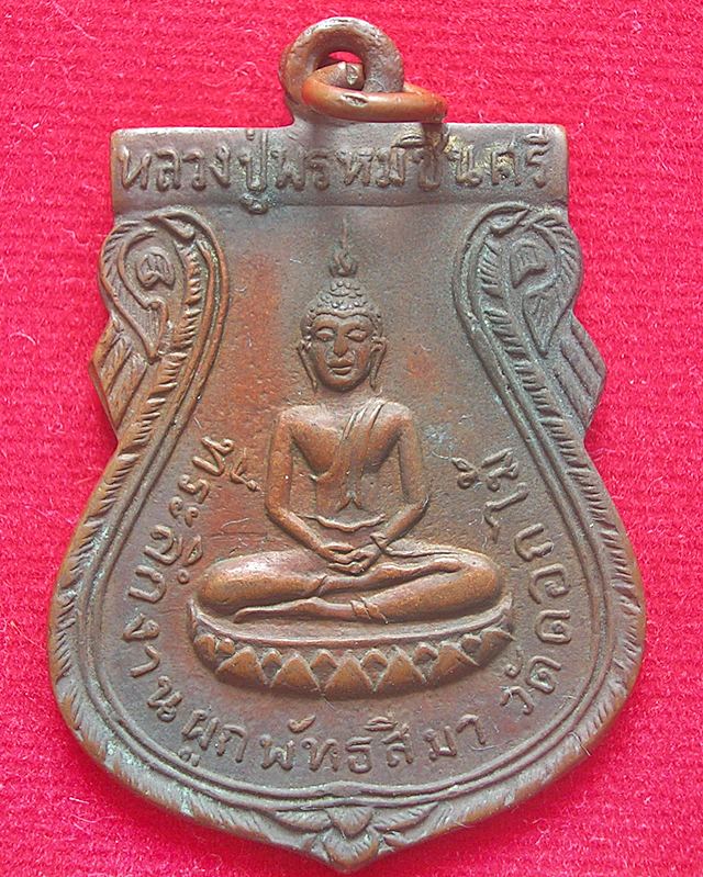 หลวงปู่พรหมชินศรี วัดดอกไม้