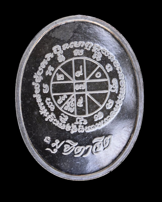 เหรียญหลวงพ่อคูณ รุ่นมุทิตาจิต เนื้อเงินขัดเงา ปี 2537 ธนาคารกรุงไทยฯ สร้าง