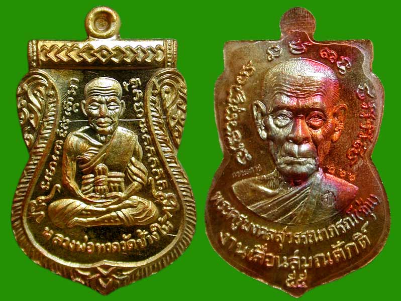 ทองแดงผิวไฟ 2 เหรียญ ในชุดกรรมการหลวงปู่ทวดผ่าปาก พ่อท่านซุ่น จ.ปัตตานี...เคาะแรก