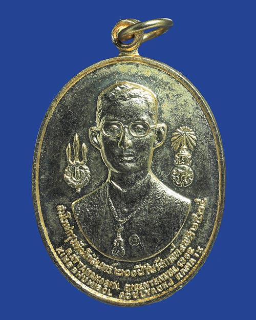 เหรียญในหลวง ร.9 สมโภชกรุงรัตนโกสินทร์ 200 ปี หลัง 9 รัชกาล ปี 2525