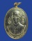 เหรียญในหลวง ร.9 สมโภชกรุงรัตนโกสินทร์ 200 ปี หลัง 9 รัชกาล ปี 2525