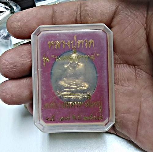 จัดราคาขนมแบ่งปันหลวงปู่ทวด รุ่นมงคลมหาราช ปี 48พร้อมกล่องเดิมพิธีใหย่รวมเกจิสายใต้
