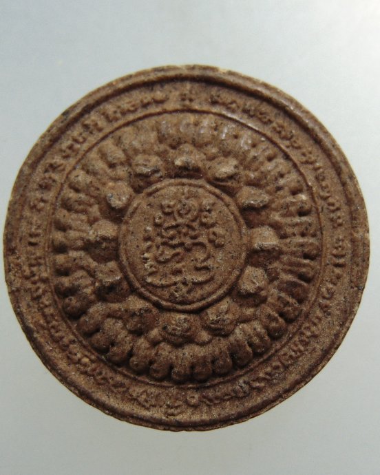 พระผงว่านหลวงพ่อเอื้อม วัดบางเนียม