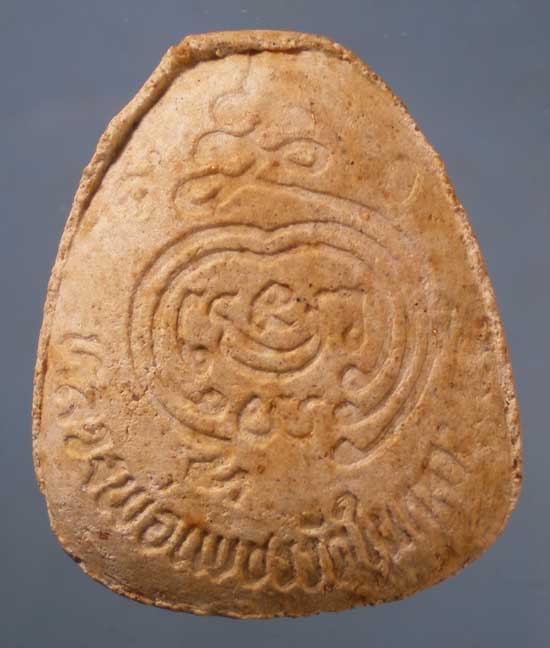 ปิดตา หลวงพ่อเพชร วัดในกลาง เพชรบุรี