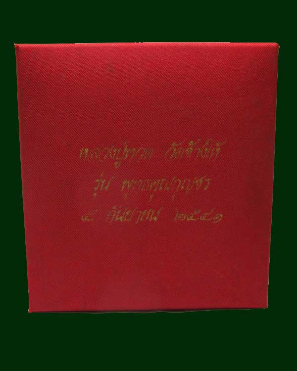 หลวงพ่อทวด วัดช้างให้ รุ่นพุทธคุณกุญชร ปี 2541 เนื้อว่านผสมผงงาช้างแมมมอธ ตะกรุดเงิน ชุด 3 องค์ 