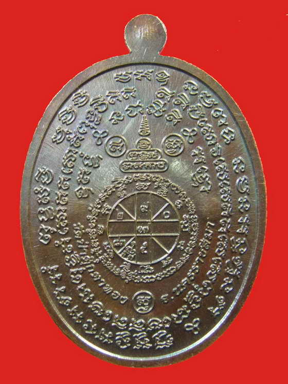 หลวงพ่อคูณ เหรียญอายุยืน 91 เต็มองค์ ออกวัดป่าตุ๊กตาทอง เนื้อทองแดง No.1198