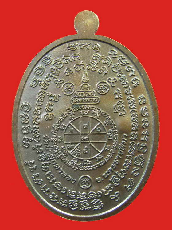 หลวงพ่อคูณ เหรียญอายุยืน 91 เต็มองค์ ออกวัดป่าตุ๊กตาทอง เนื้อทองแดง No.1104