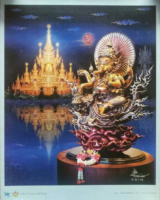 ภาพพิมพ์ " พระพิฆเนศ ปี ๒๕๕๖ " อาจารย์เฉลิมชัย