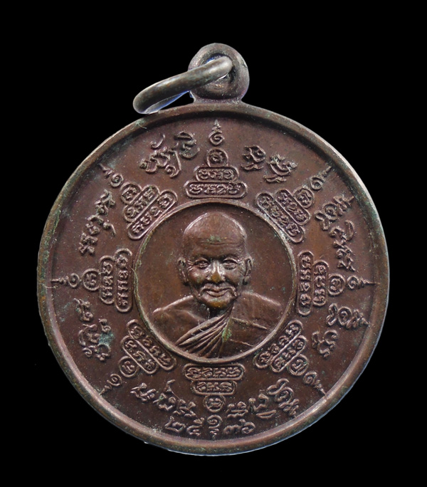 เคาะเดียว...เหรียญหลวงพ่อเปิ่น วัดบางพระ จ.นครปฐม หลังเสือดาบไขว้ พ.ศ.2536///ก941
