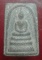 พระสมเด็จเนื้อผงดำๆหลังยันต์นะ   ไม่ทราบวัดสร้าง   เคาะเดียวครับ