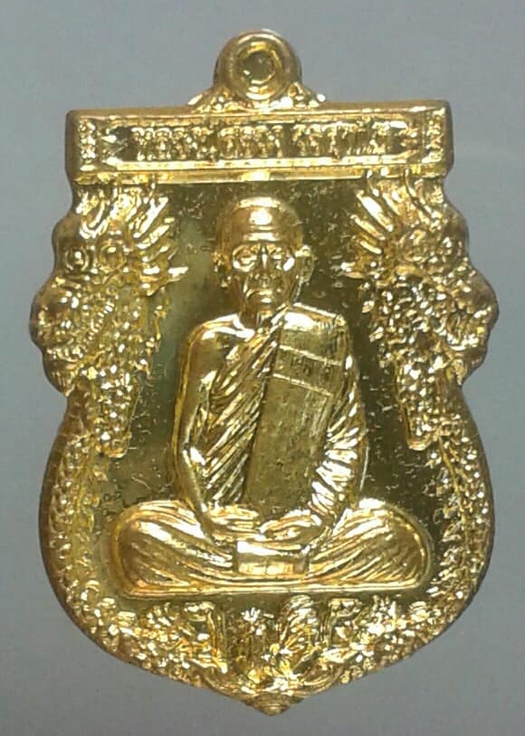 เหรียญของขวัญ หลวงปูสรวง วัดถ้ำพรหมสวัสดิ์ ลพบุรี กะไหล่ทอง    เคาะเดียวครับ 