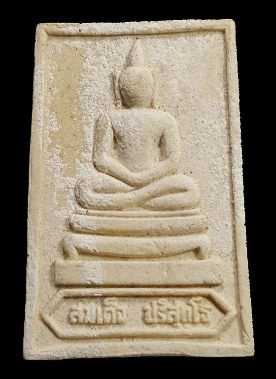 พระสมเด็จขัดสมาธิเพชร (เข่าบ่วง) หลวงพ่อคูณ วัดบ้านไร่ ปี 2519