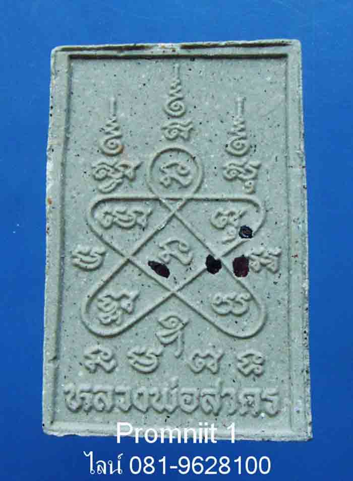 **ยกลัง 100 องค์**พระขุนแผนนะอกแตกเนื้อผงพรายกุมาร