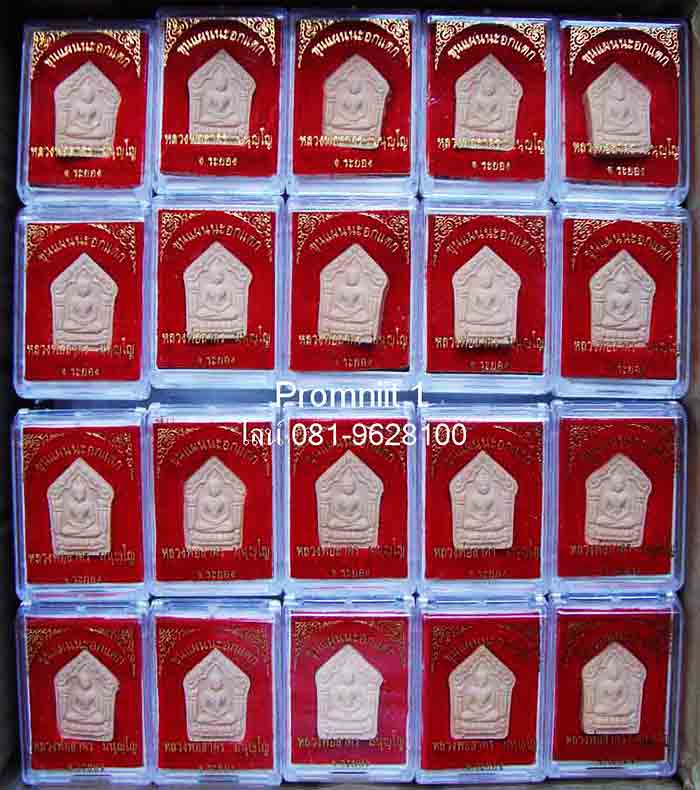 **ยกลัง 100 องค์**พระขุนแผนนะอกแตกเนื้อผงพรายกุมาร