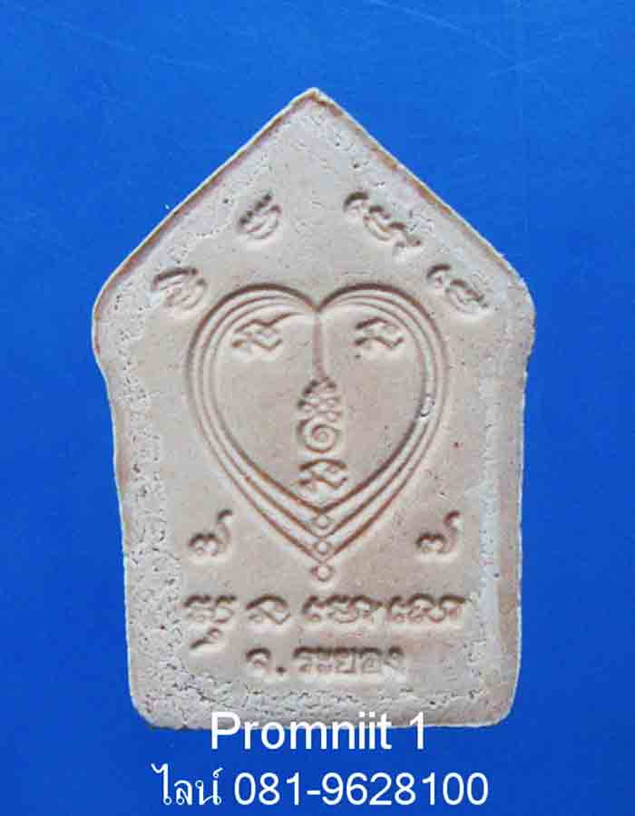 **ยกลัง 100 องค์**พระขุนแผนนะอกแตกเนื้อผงพรายกุมาร