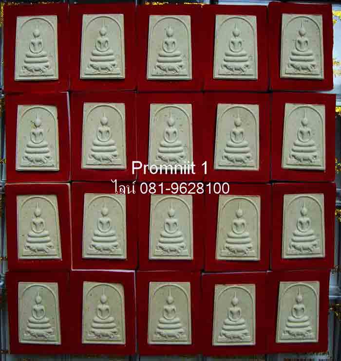 **ยกลัง 100 องค์**พระสมเด็จ( พิมพ์ขี่เสือ ) 