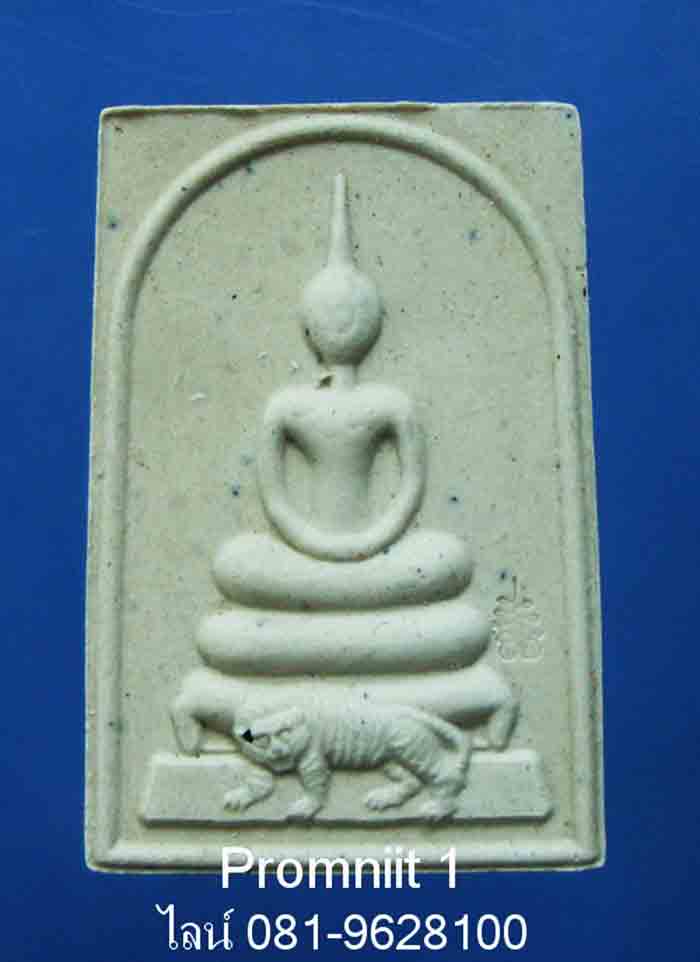 **ยกลัง 100 องค์**พระสมเด็จ( พิมพ์ขี่เสือ ) 