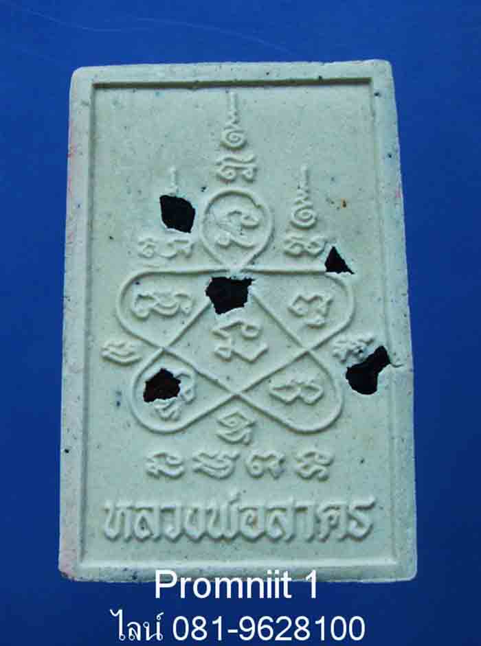 **ยกลัง 100 องค์**พระสมเด็จ( พิมพ์ขี่เสือ ) 