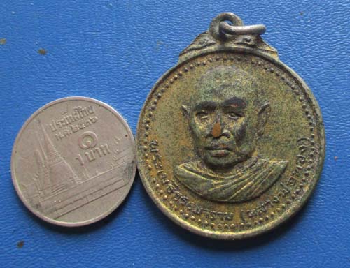 เหรียญหลวงพ่อทอง  วัดอิสาน  จ.บุรีรัมย์  ปี2519  กะไหล่ทอง