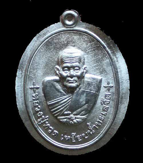 ตะกั่วไม่ตัดปีก แจกกรรรมการ ไตรมาสเจริญพร 53 หลวงปู่เขียว วัดห้วยเงาะ จ.ปัตตานี พร้อมกล่องกำมะหยี่ 