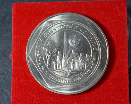 เหรียญรัชกาลที่ 9 ที่ระลึก 50 ปี วันทหารผ่านศึก 3 ก.พ.2541