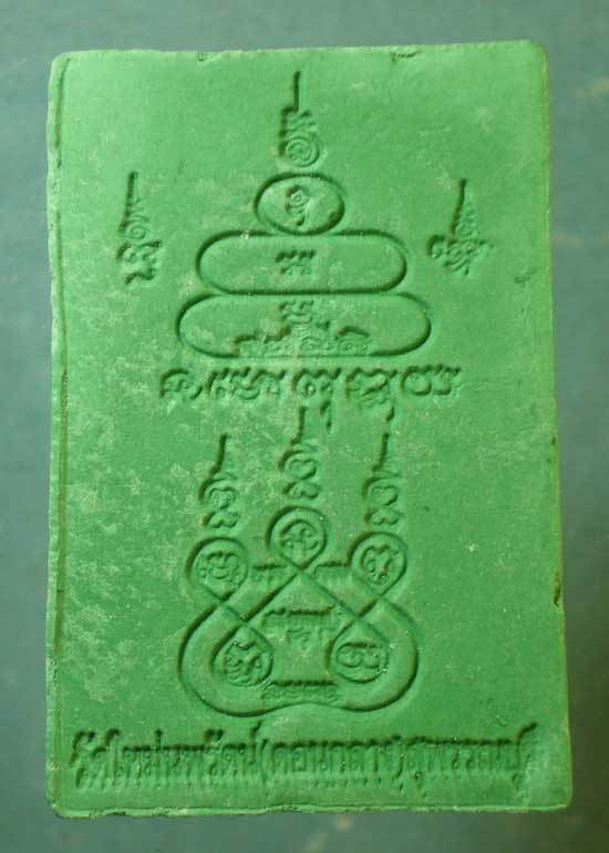 สมเด็จ อายุ82 หลวงพ่อแบน วัดใหม่นพรัตน์