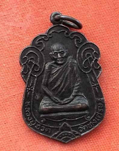 เริ่ม 10 บาท กับ  เหรียญหลวงปู่ฮวด รุ่นมงกุฎเก้ายอด .…w925