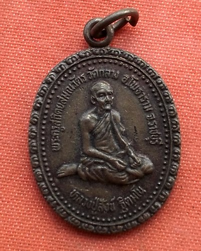 เริ่ม 10 บาท กับ เหรียญหลวงปู่สังข์ จ.ราชบุรี  ..B334