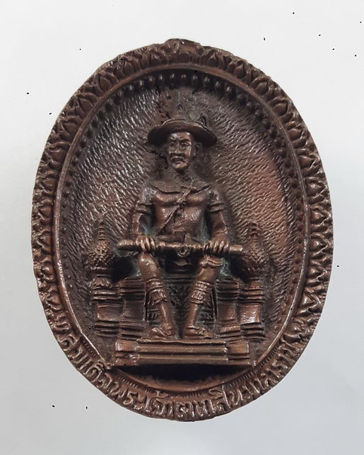 " เหรียญหล่อ สมเด็จพระเจ้าตากสินมหาราช ที่ระลึกในงานเฉลิมพระเกียรติ ปี 2533 สวยครับ "