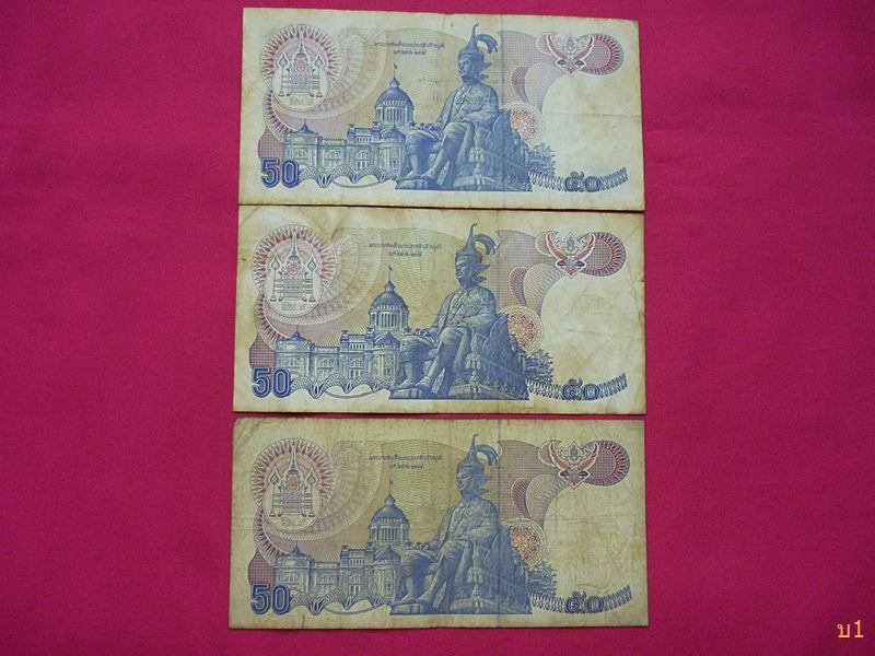 ธนบัตร 50บาท ( ลายน้ำสมเด็จย่า ) จัดให้ 3 ใบ ...../2