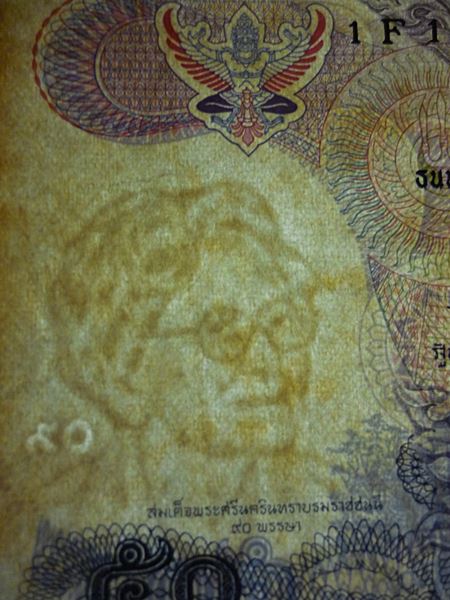 ธนบัตร 50บาท ( ลายน้ำสมเด็จย่า ) จัดให้ 3 ใบ ...../2